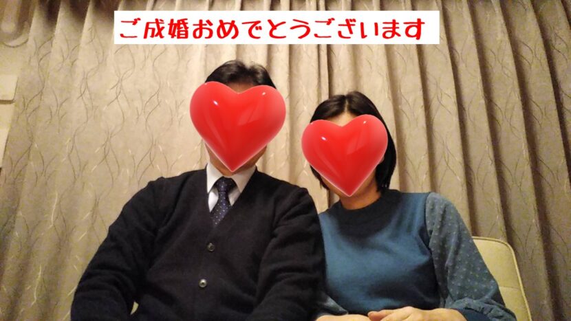 成婚後写真Aさん