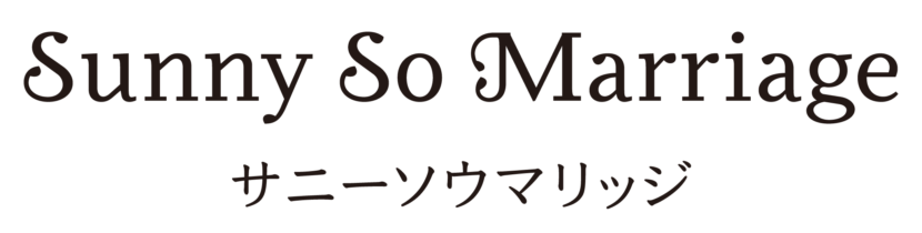 サニーソウマリッジ文字ロゴ