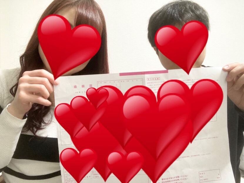 婚姻届け