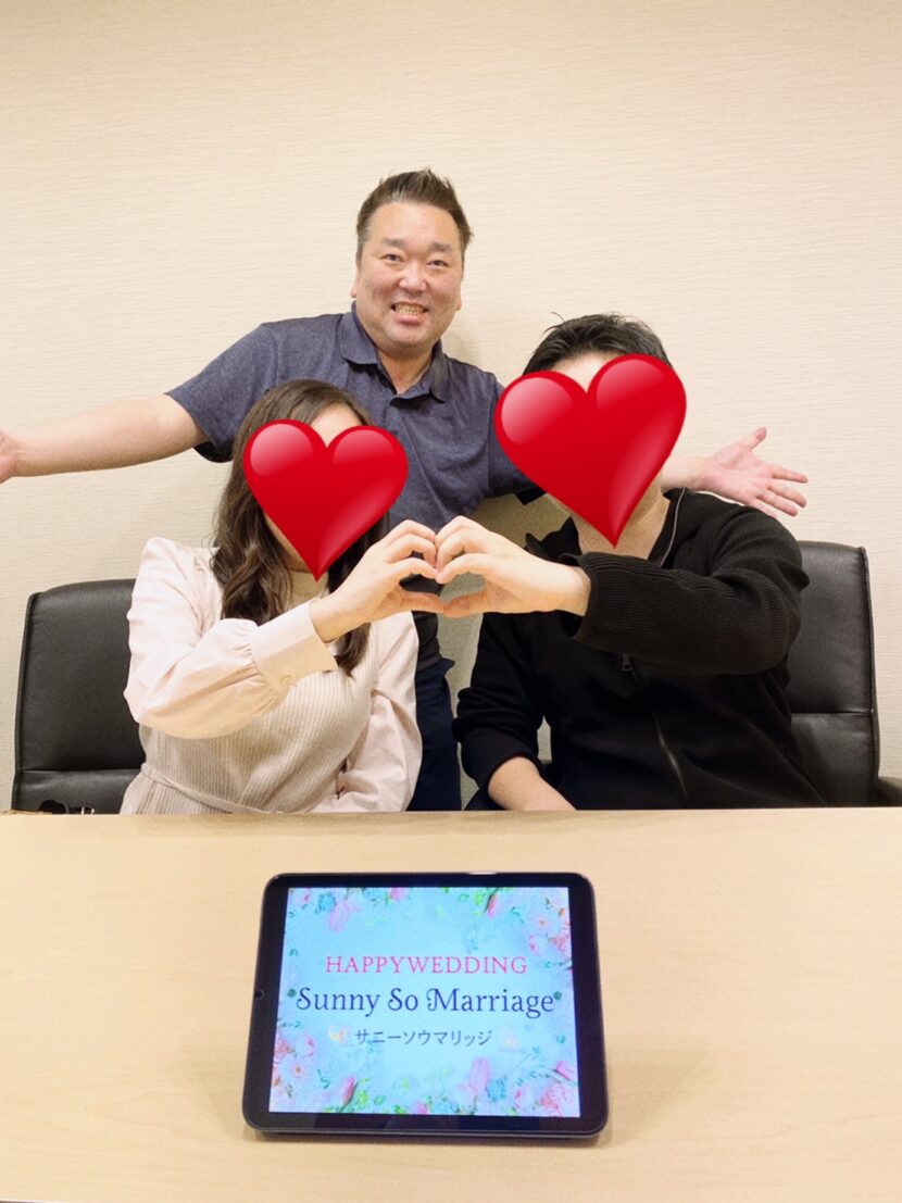 成婚カップル
