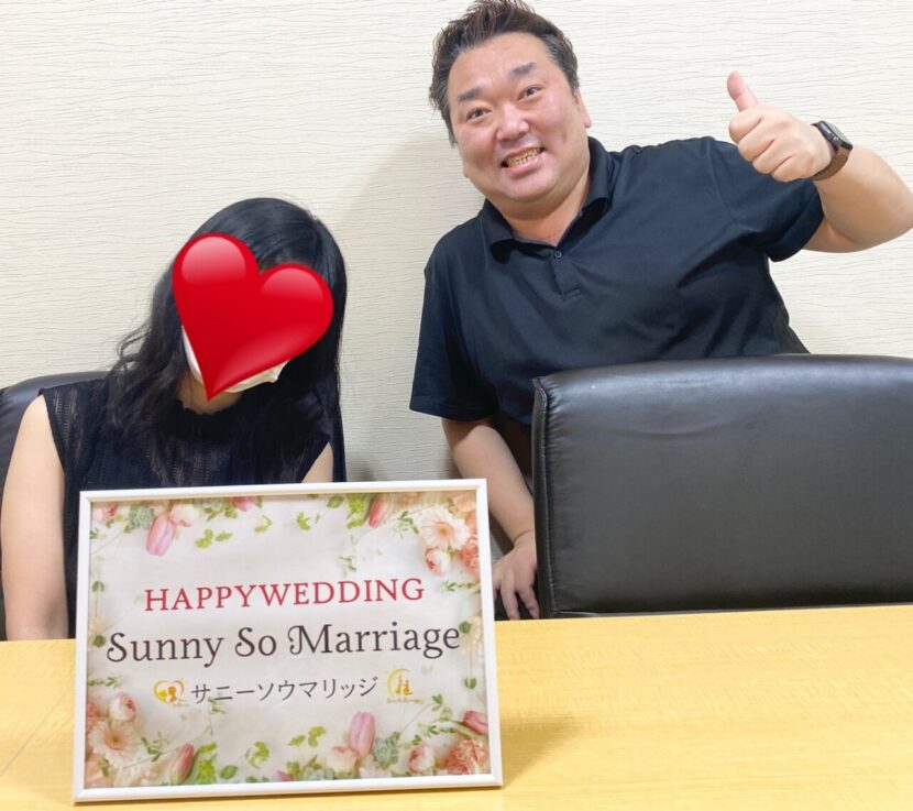 成婚者