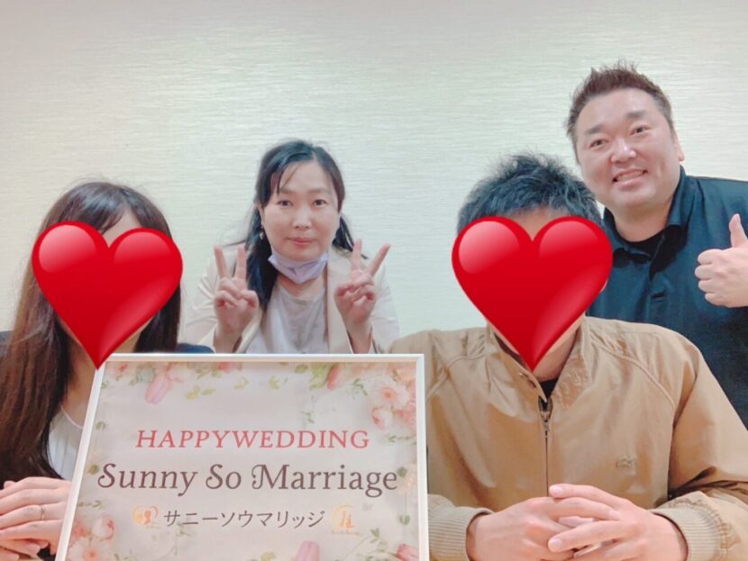 成婚者