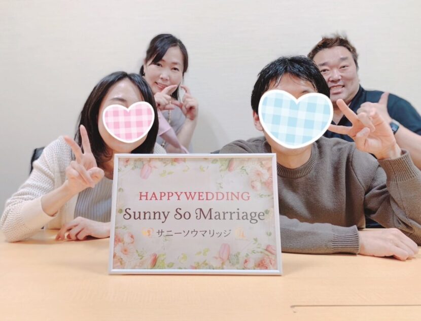 成婚者