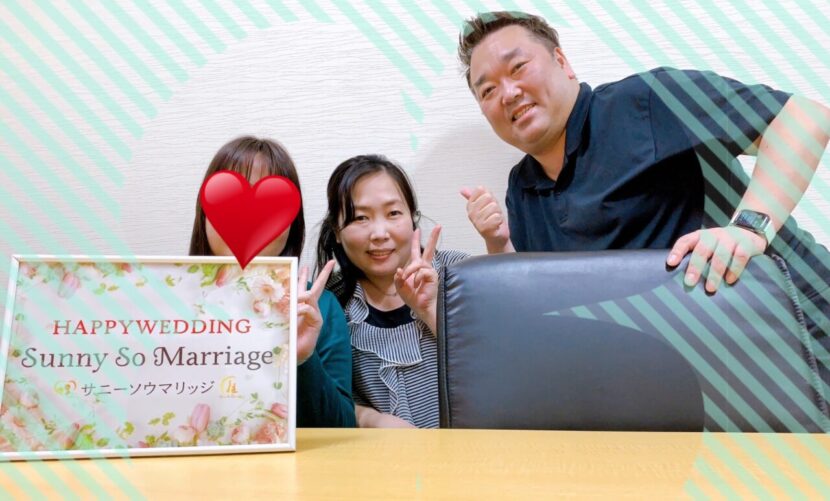 成婚者