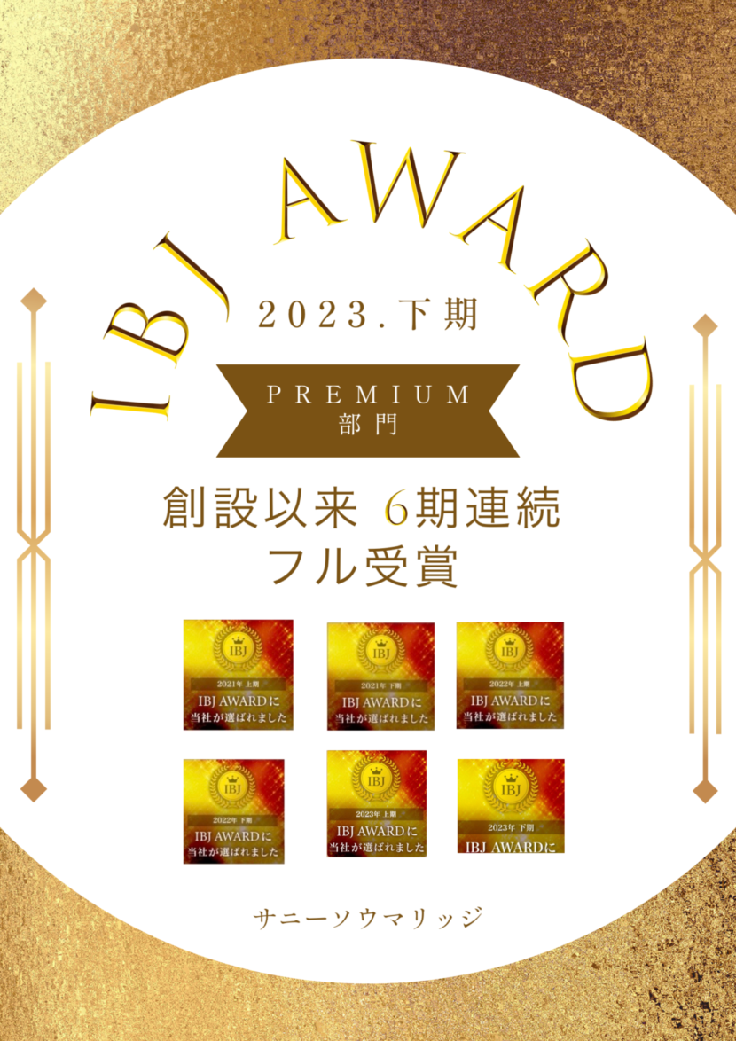 IBJ Award