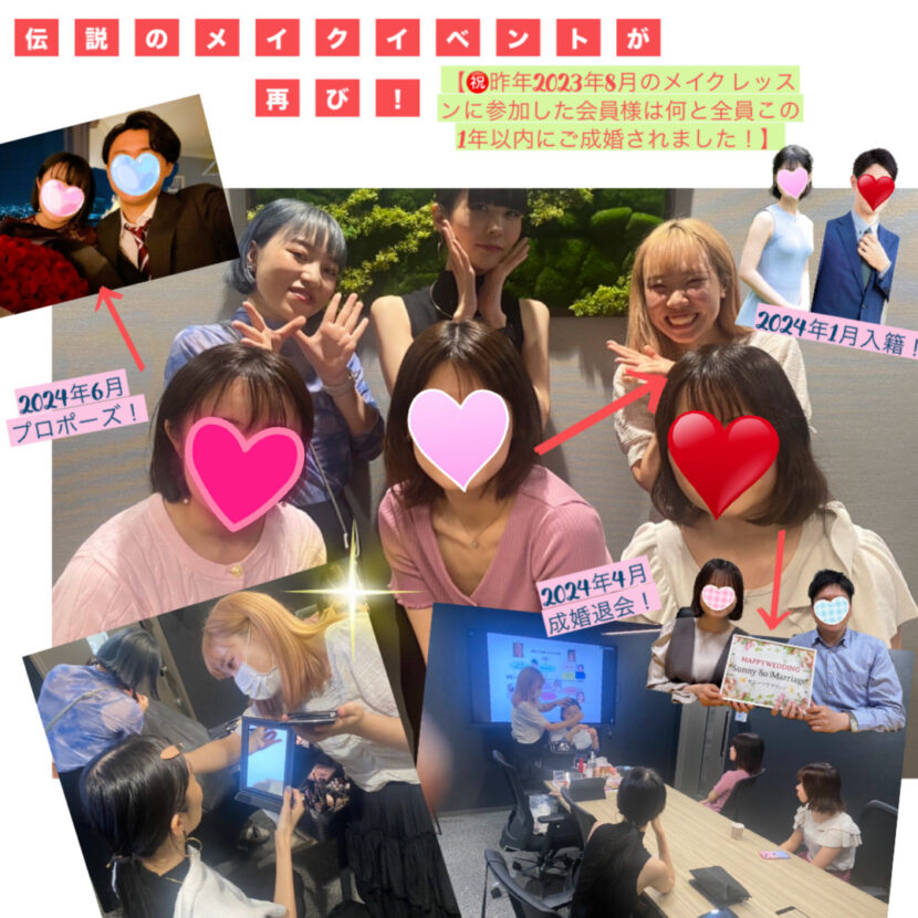 メイクイベント