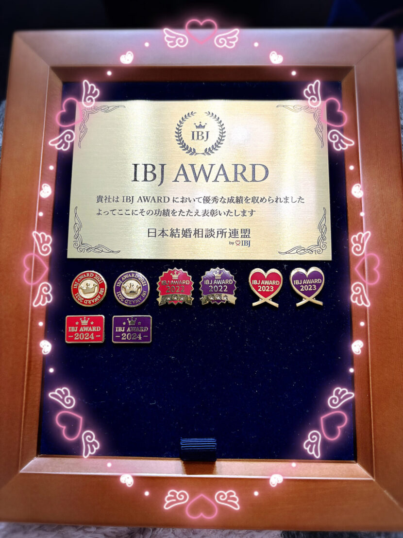 IBJ Award エンブレム8期まで