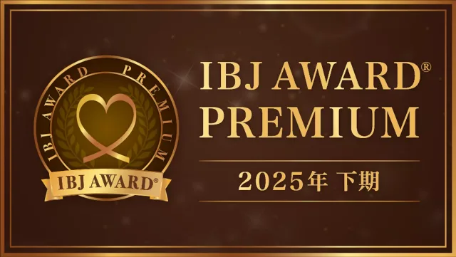 IBJ AWARD 2025下期
