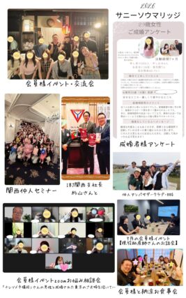 サニソマ2026